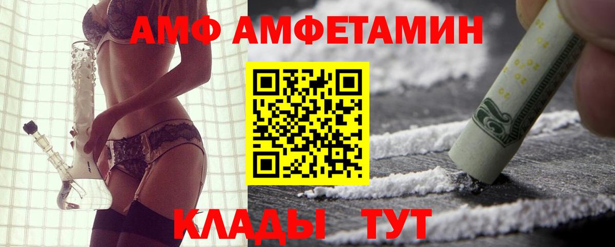 Амфетамин Premium Барабинск