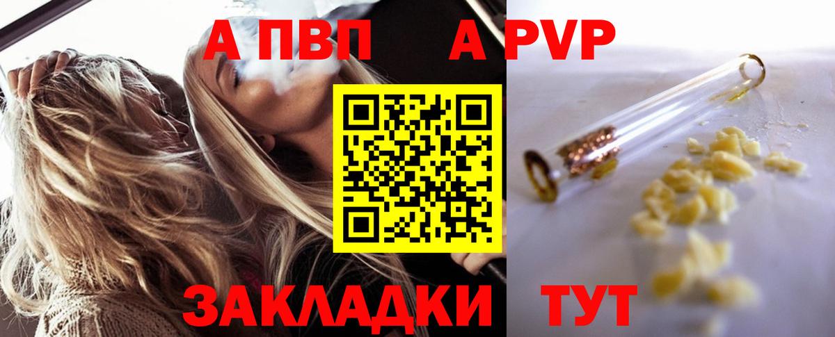 Альфа ПВП СК КРИС  A-PVP СК КРИС  Alpha-PVP  Барабинск  A PVP крисы CK  Вход с VPN 