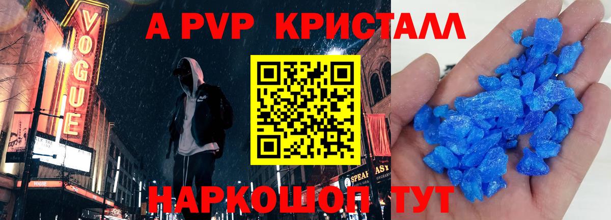 А ПВП мука Барабинск