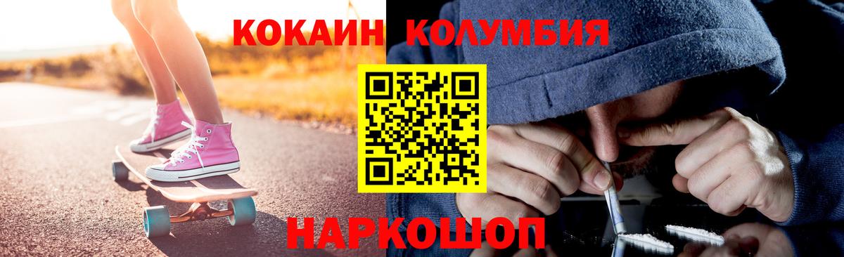 Барабинск  Кокаин  Вход с VPN  Кокаин VHQ  COCAIN FishScale 