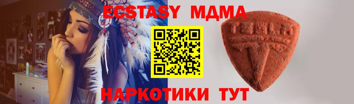 ЭКСТАЗИ mix  Вход с VPN  Экстази  ЭКСТАЗИ XTC  Барабинск 