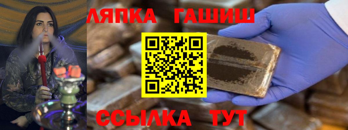 Барабинск  ГАШИШ VHQ  где найти   Вход с VPN 