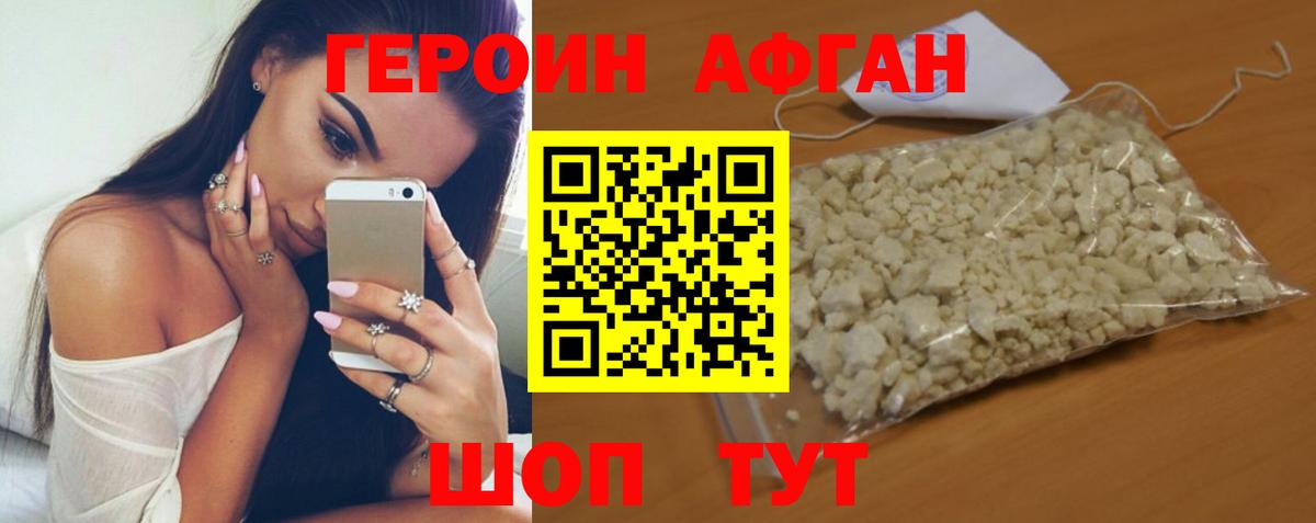 Героин VHQ Барабинск
