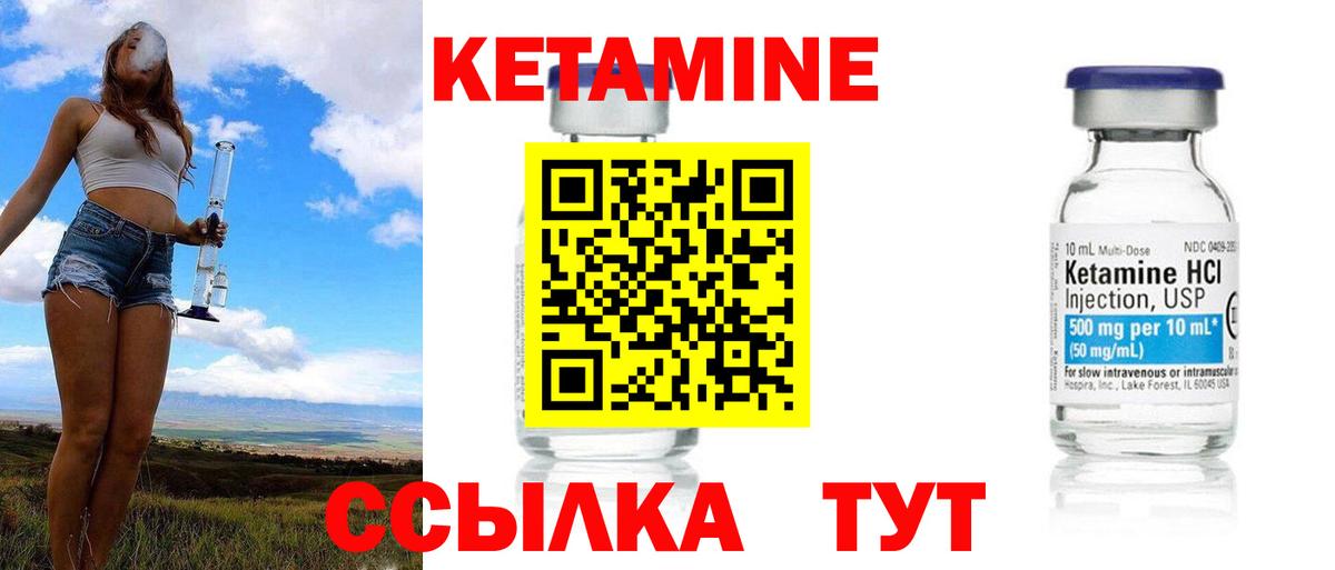 Барабинск  Кетамин VHQ  Вход с VPN 