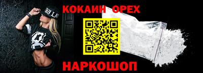наркотики Железноводск
