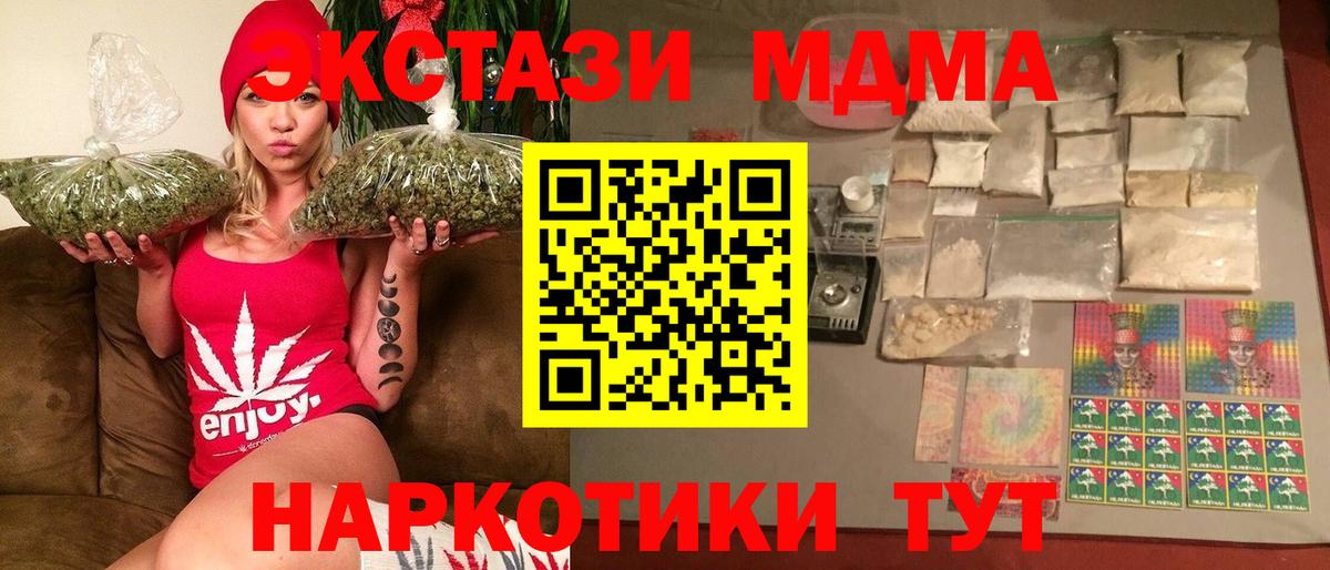 MDMA Molly  Вход с VPN  МДМА молли  MDMA  Барабинск 