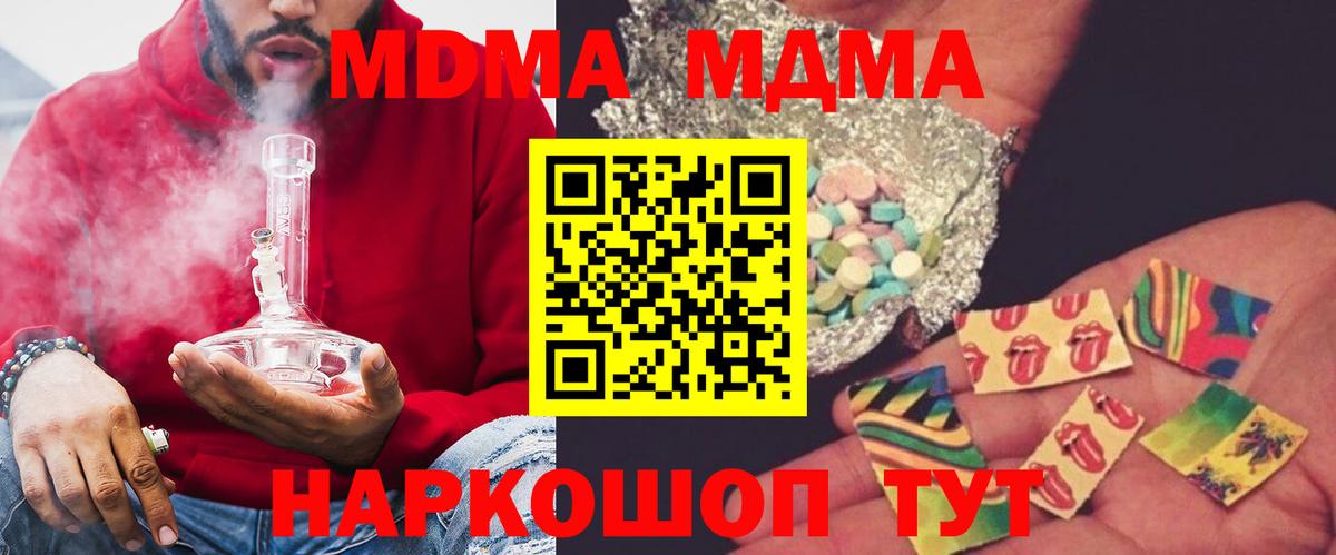 MDMA crystal Барабинск