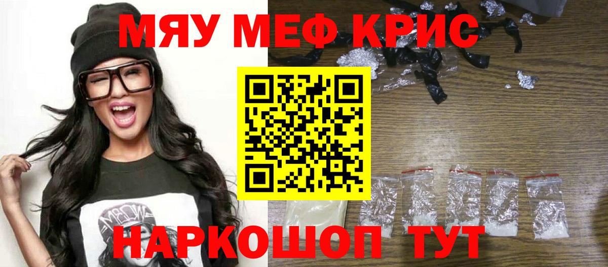 МЕФ мука Барабинск