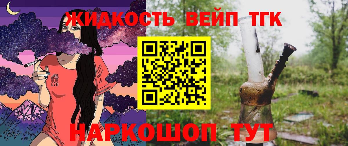 ТГК Wax Барабинск