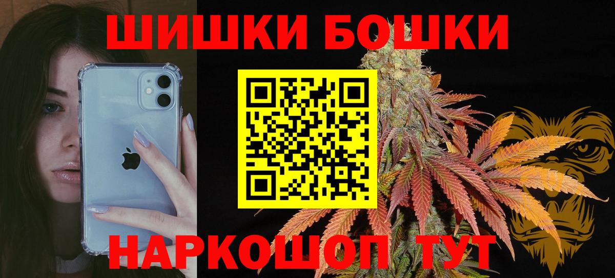 Бошки Шишки VHQ  Каннабис ГИДРОПОН  Конопля MAZAR  Вход с VPN  Барабинск 